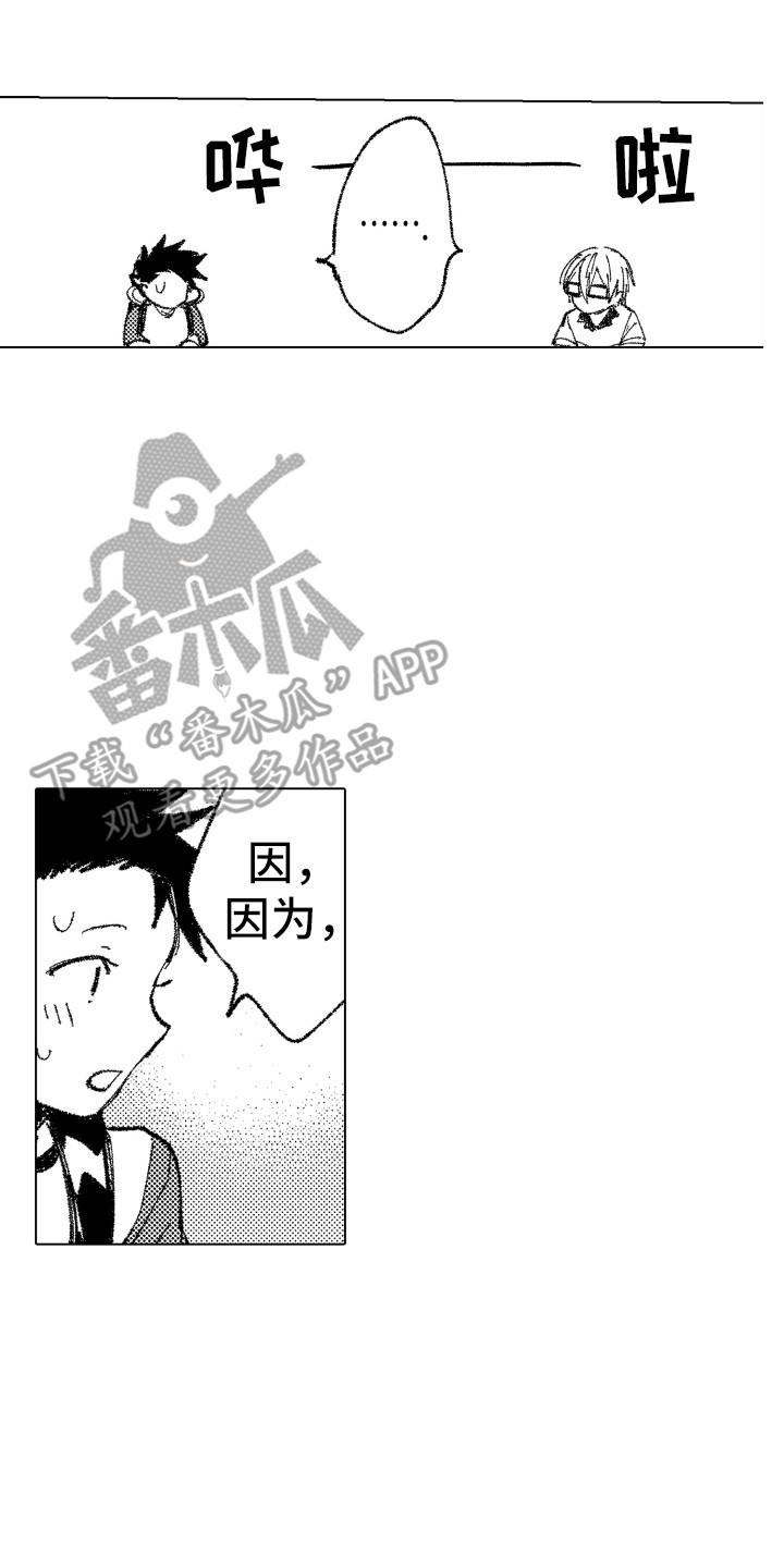 《波涛之声》第6章小伙伴 第8页