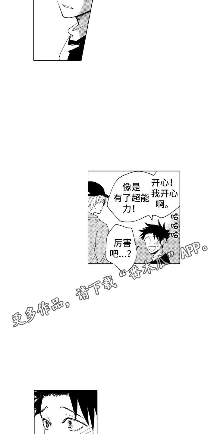 《波涛之声》第10章裂缝 第10页