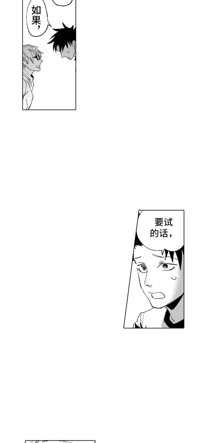 《波涛之声》第10章裂缝 第2页