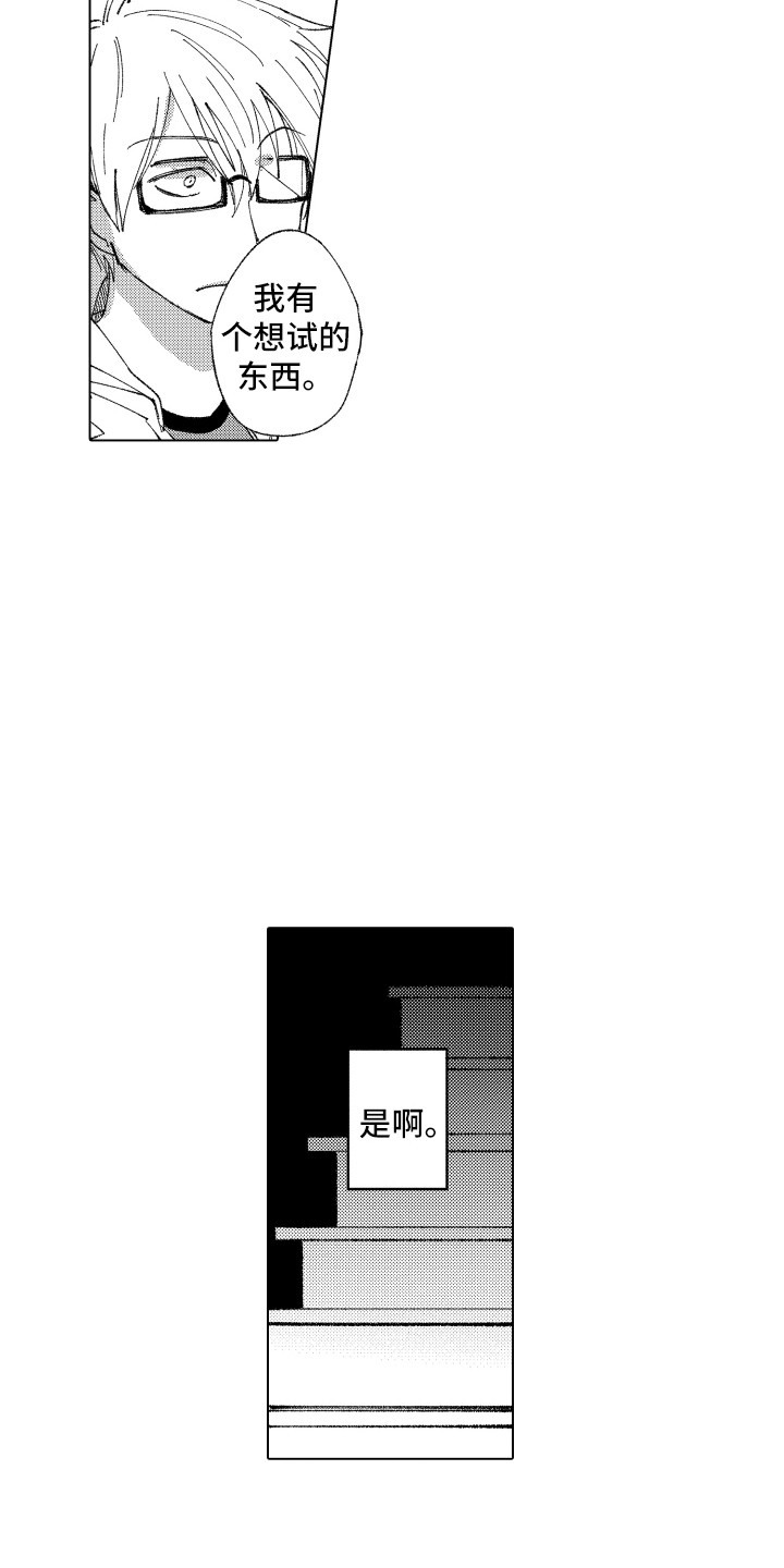 《波涛之声》第10章裂缝 第3页