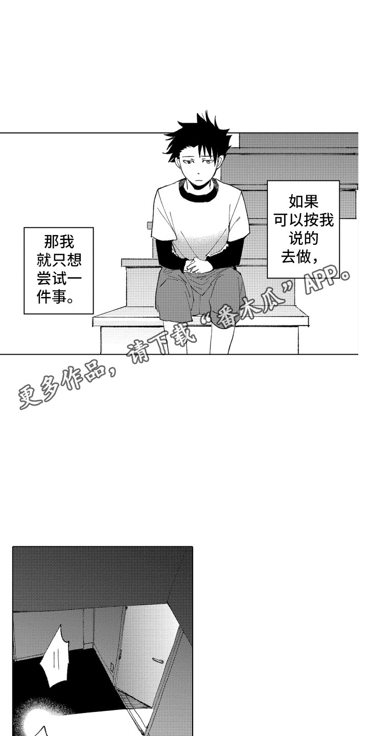 《波涛之声》第10章裂缝 第4页