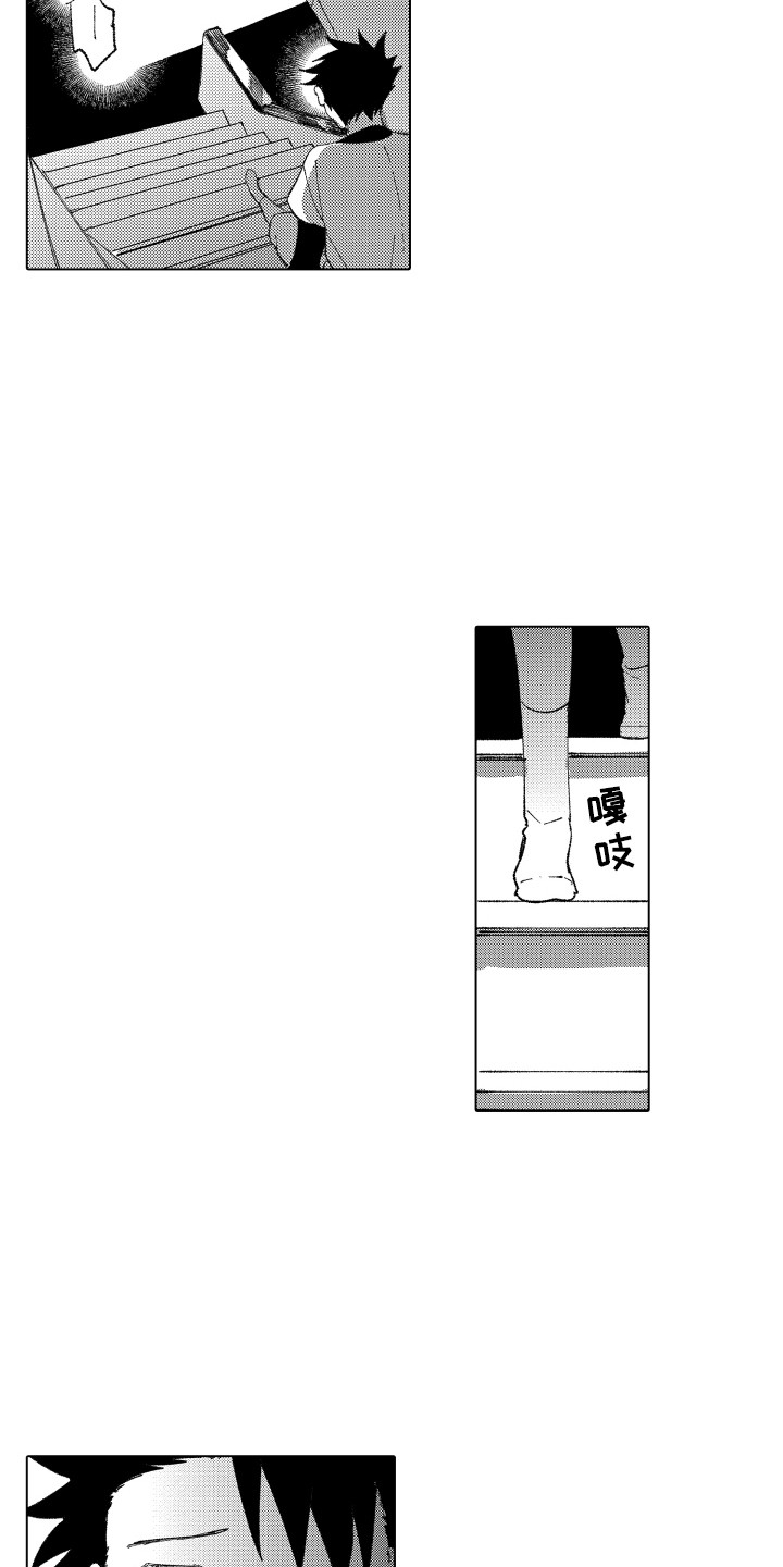 《波涛之声》第10章裂缝 第5页