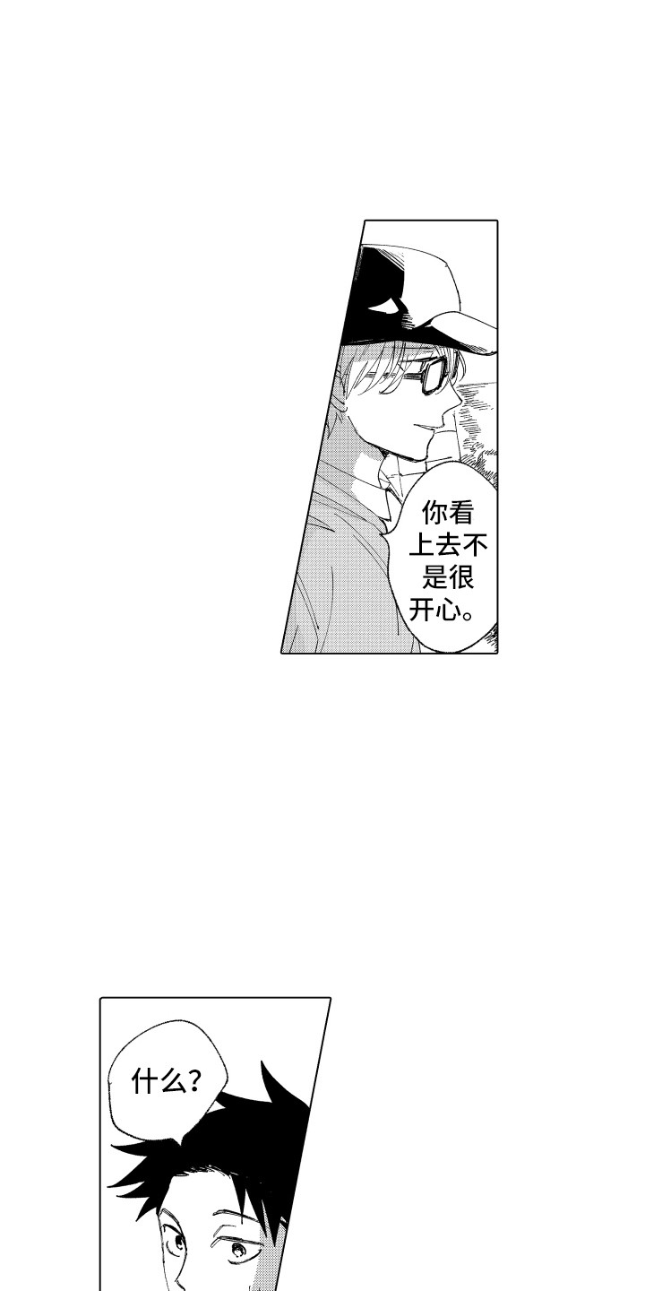 《波涛之声》第10章裂缝 第9页