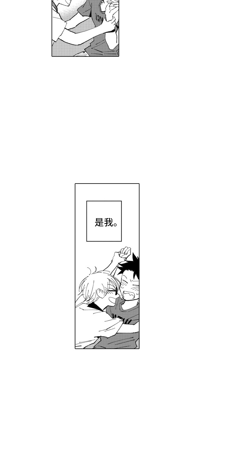 《波涛之声》第7章哭泣的理由 第13页