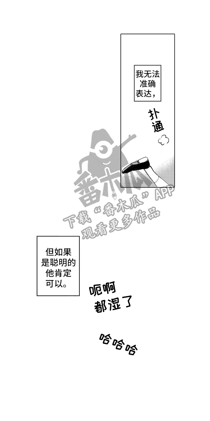 《波涛之声》第7章哭泣的理由 第14页