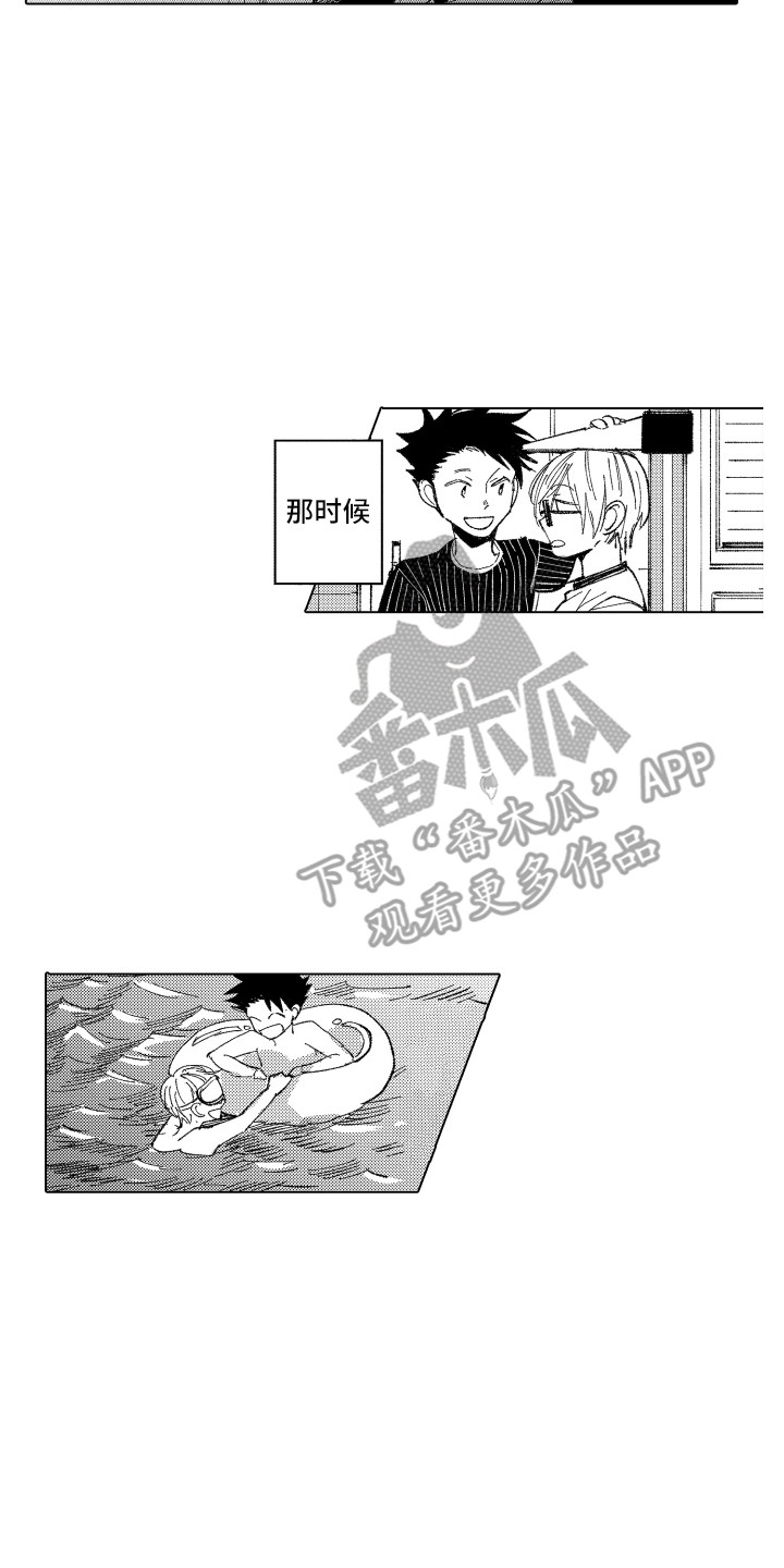 《波涛之声》第7章哭泣的理由 第17页