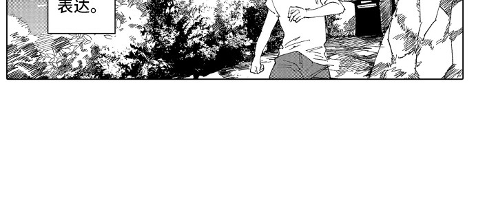 《波涛之声》第7章哭泣的理由 第19页
