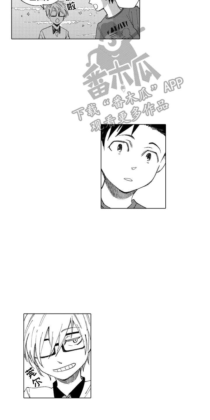 《波涛之声》第7章哭泣的理由 第2页