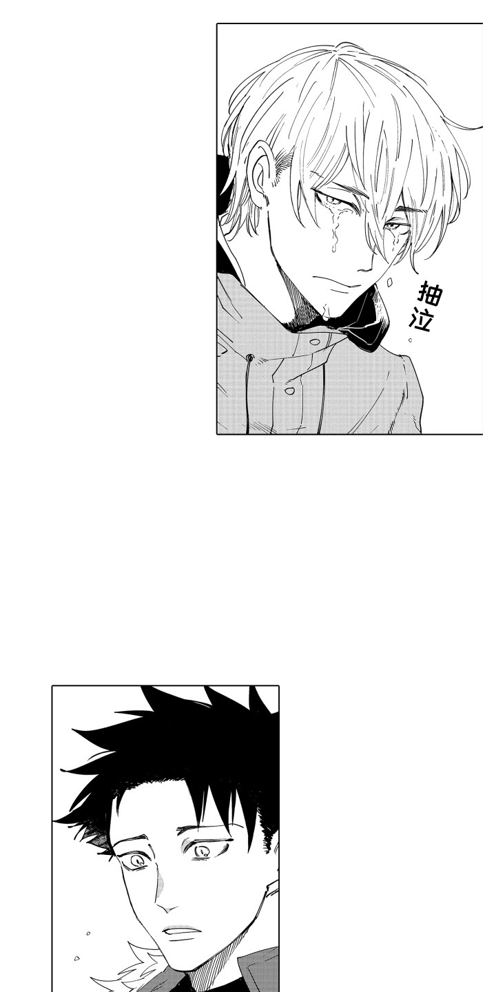 《波涛之声》第1章搭讪 第16页