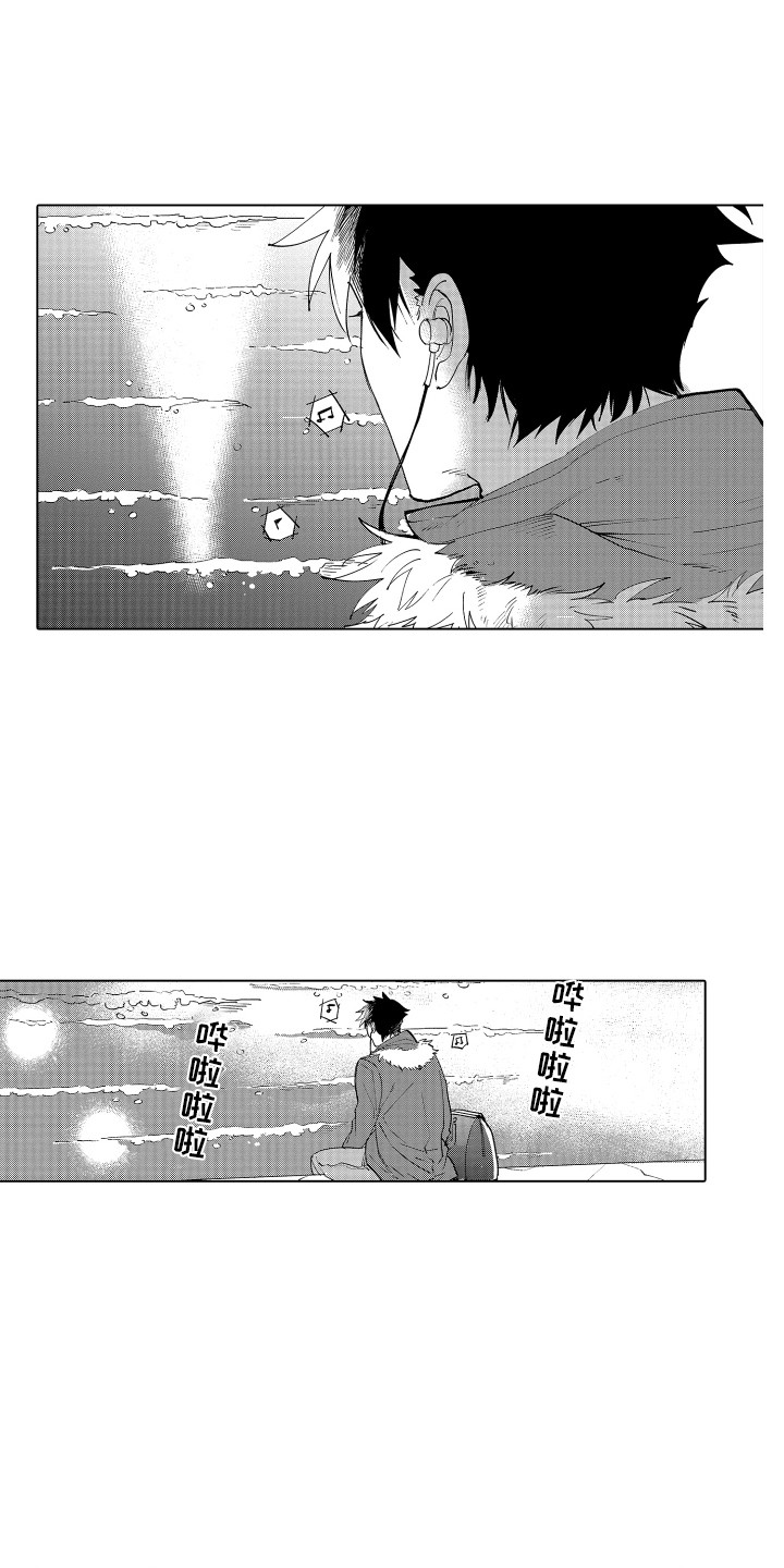 《波涛之声》第1章搭讪 第1页