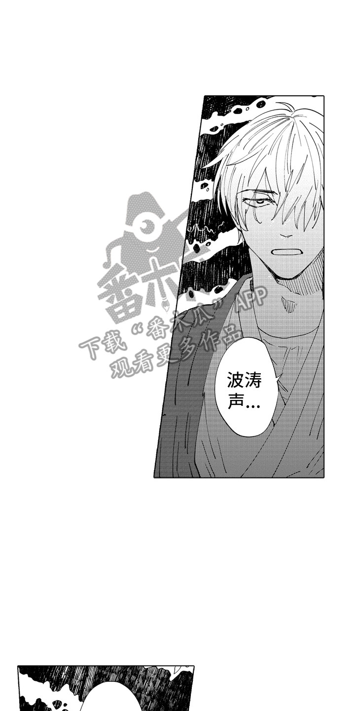 《波涛之声》第4章低语声 第2页