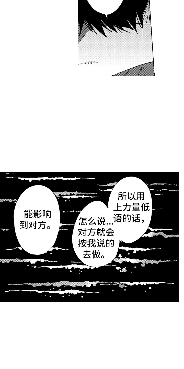 《波涛之声》第4章低语声 第4页