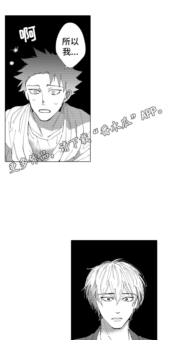 《波涛之声》第4章低语声 第5页