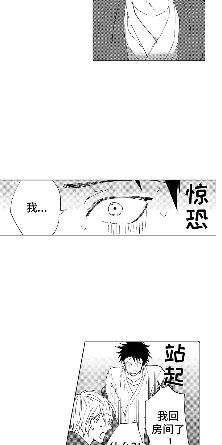 《波涛之声》第4章低语声 第6页