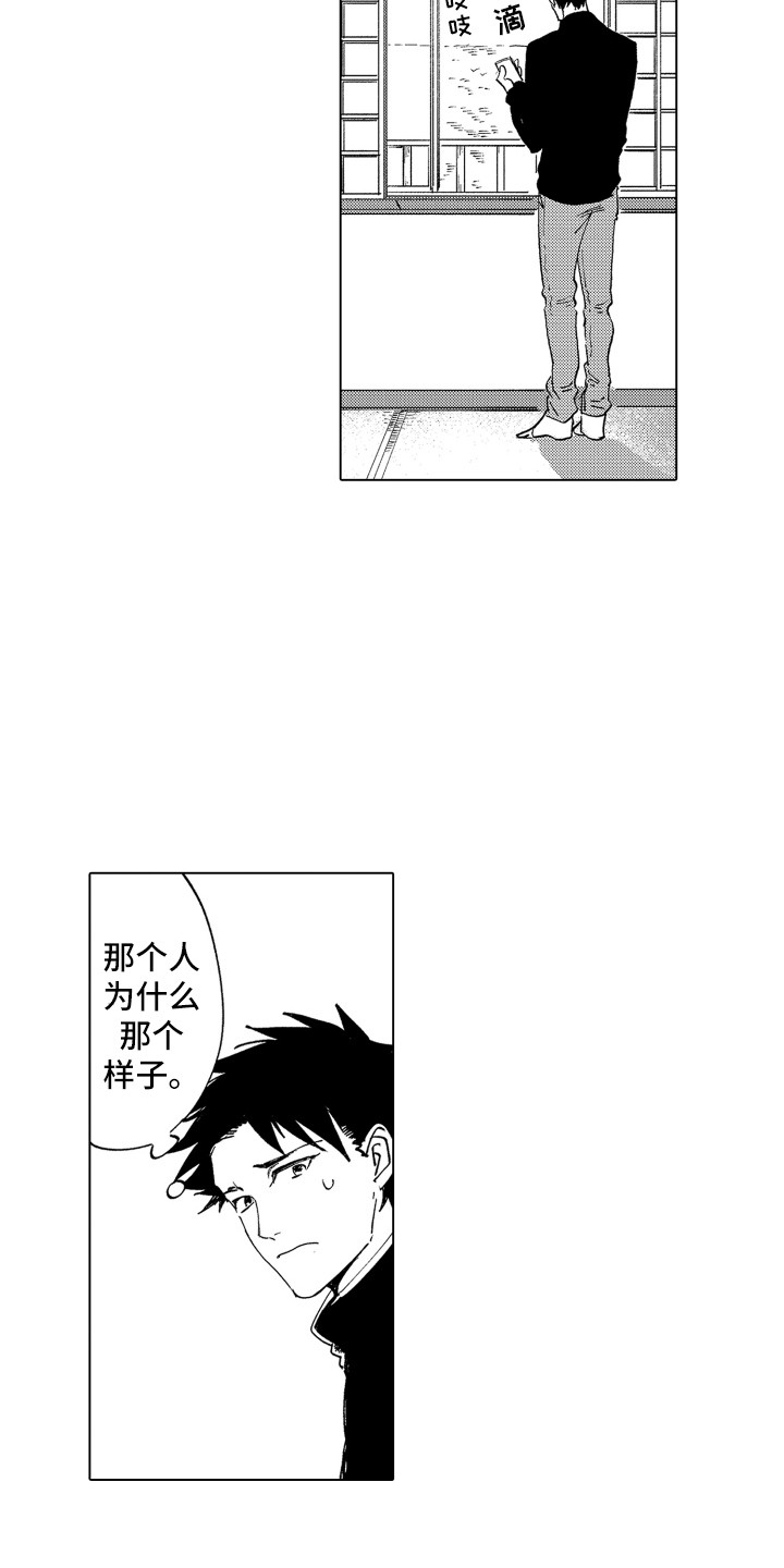 《波涛之声》第2章指引 第11页