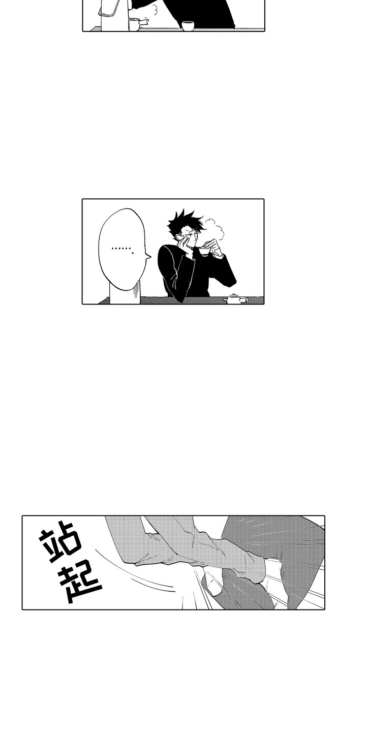 《波涛之声》第2章指引 第14页