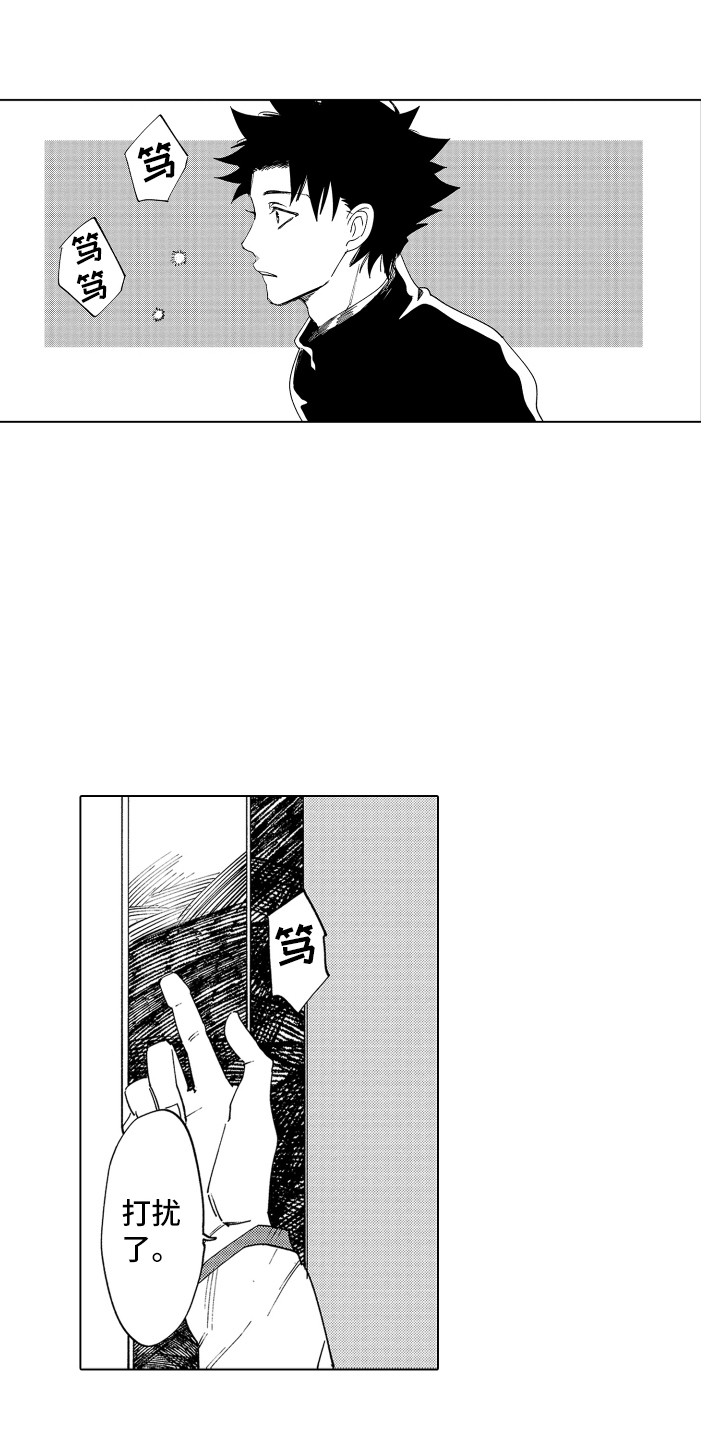 《波涛之声》第2章指引 第15页