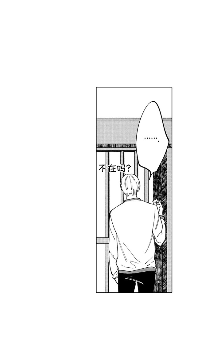 《波涛之声》第2章指引 第16页
