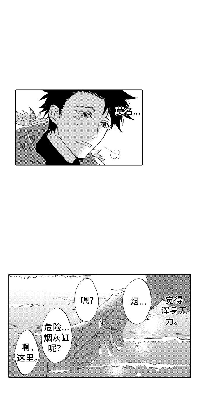 《波涛之声》第2章指引 第1页