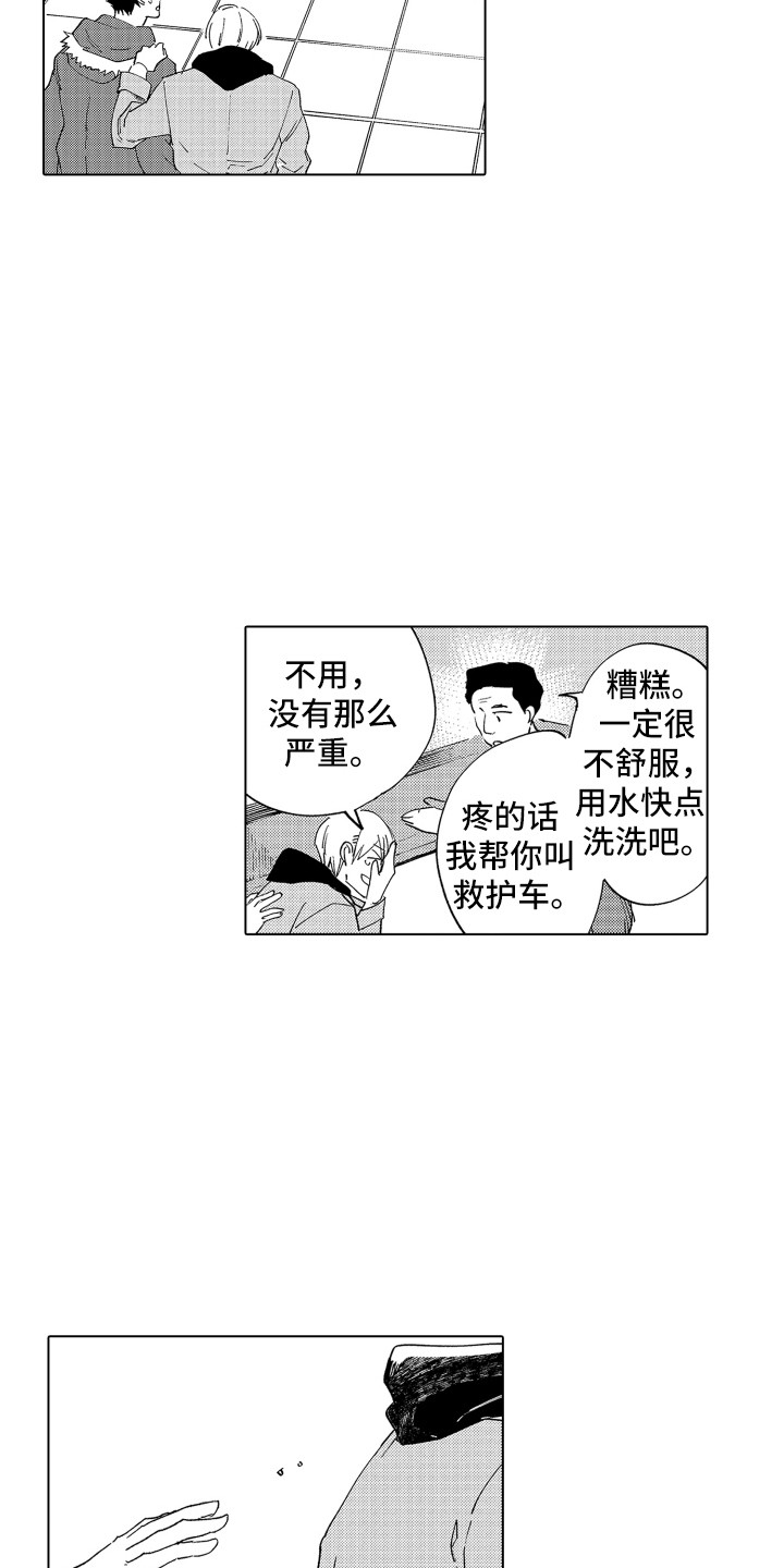 《波涛之声》第2章指引 第5页