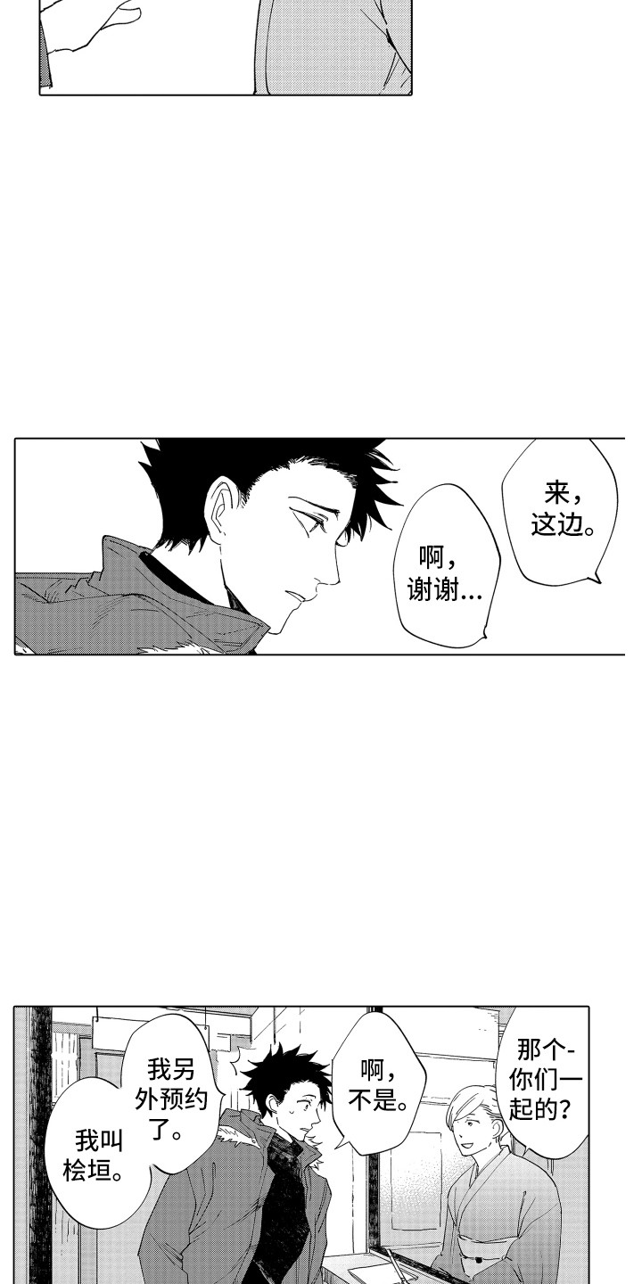 《波涛之声》第2章指引 第6页