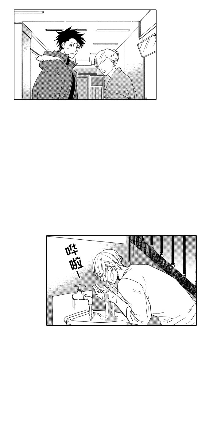 《波涛之声》第2章指引 第8页