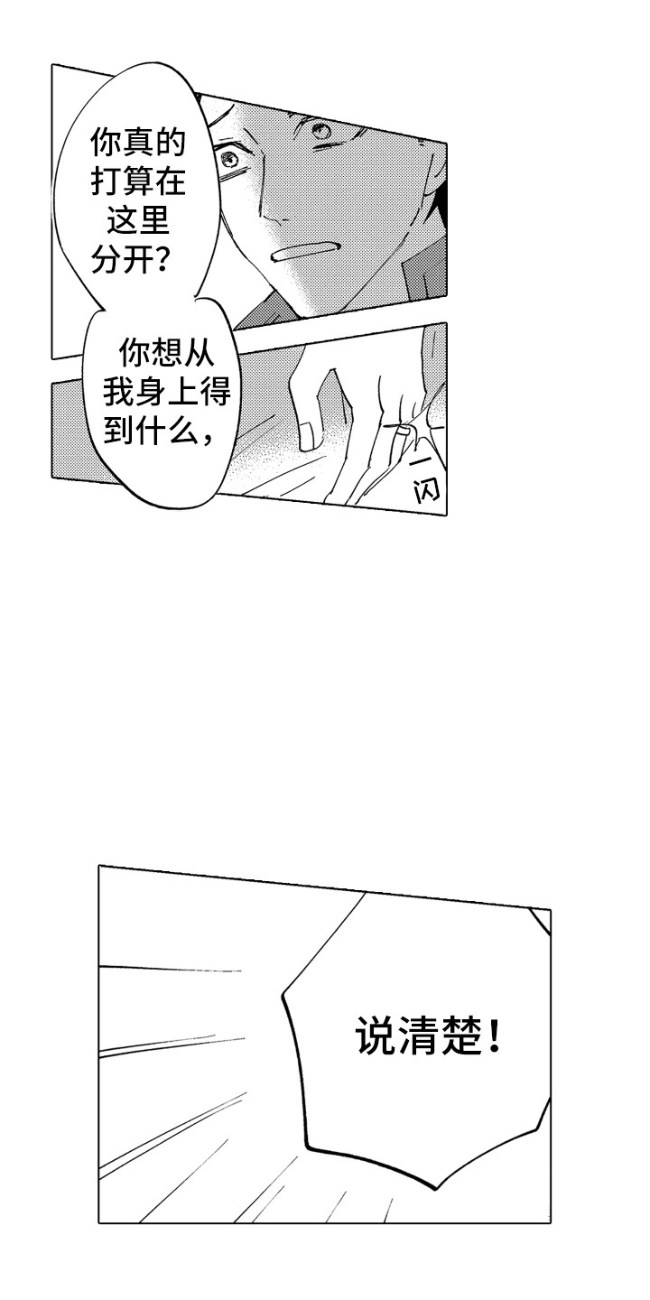 《波涛之声》第5章说清楚 第10页