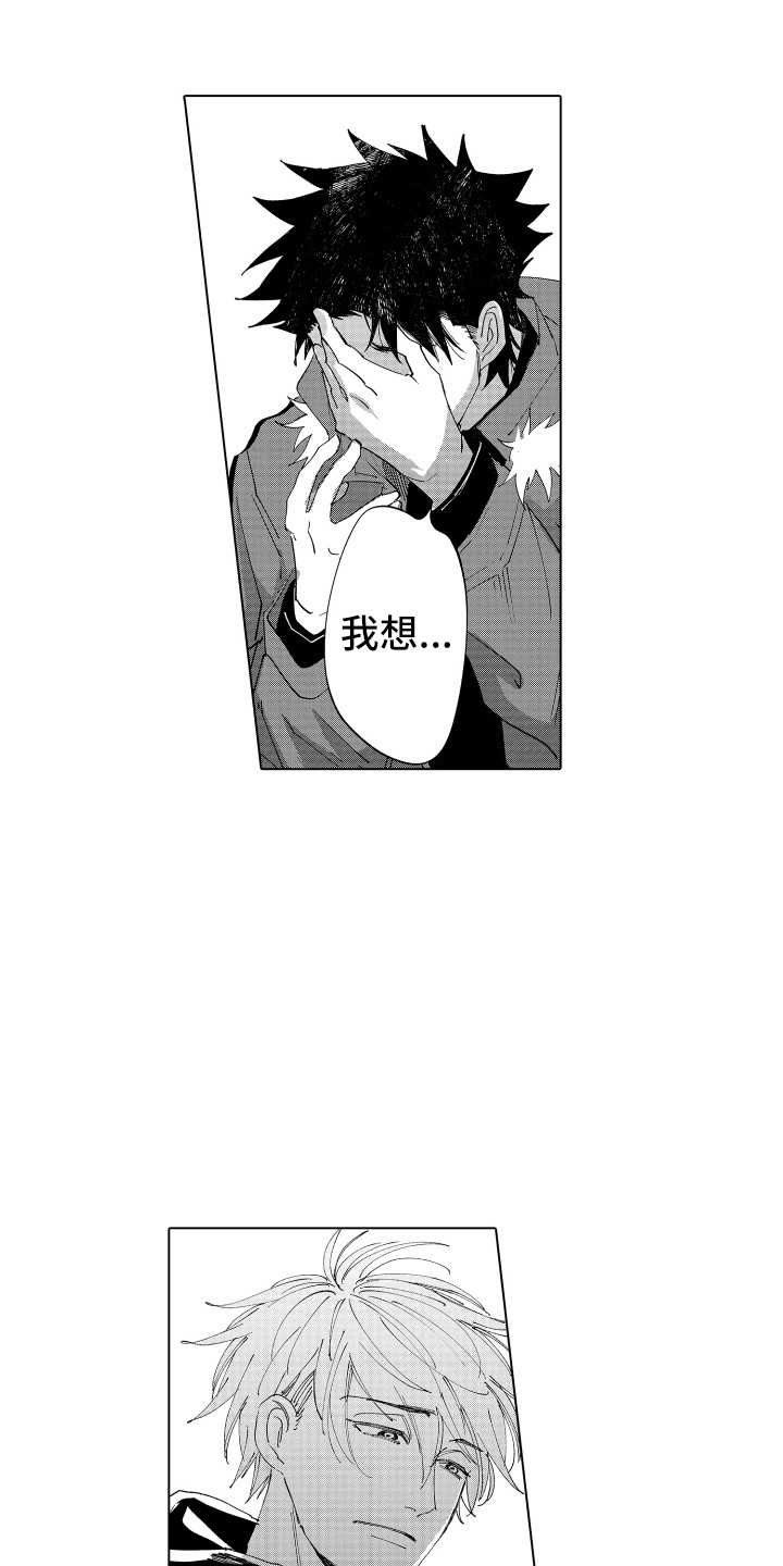 《波涛之声》第5章说清楚 第11页