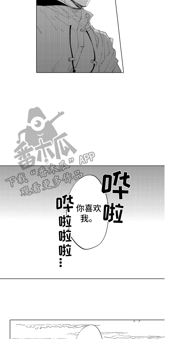 《波涛之声》第5章说清楚 第12页