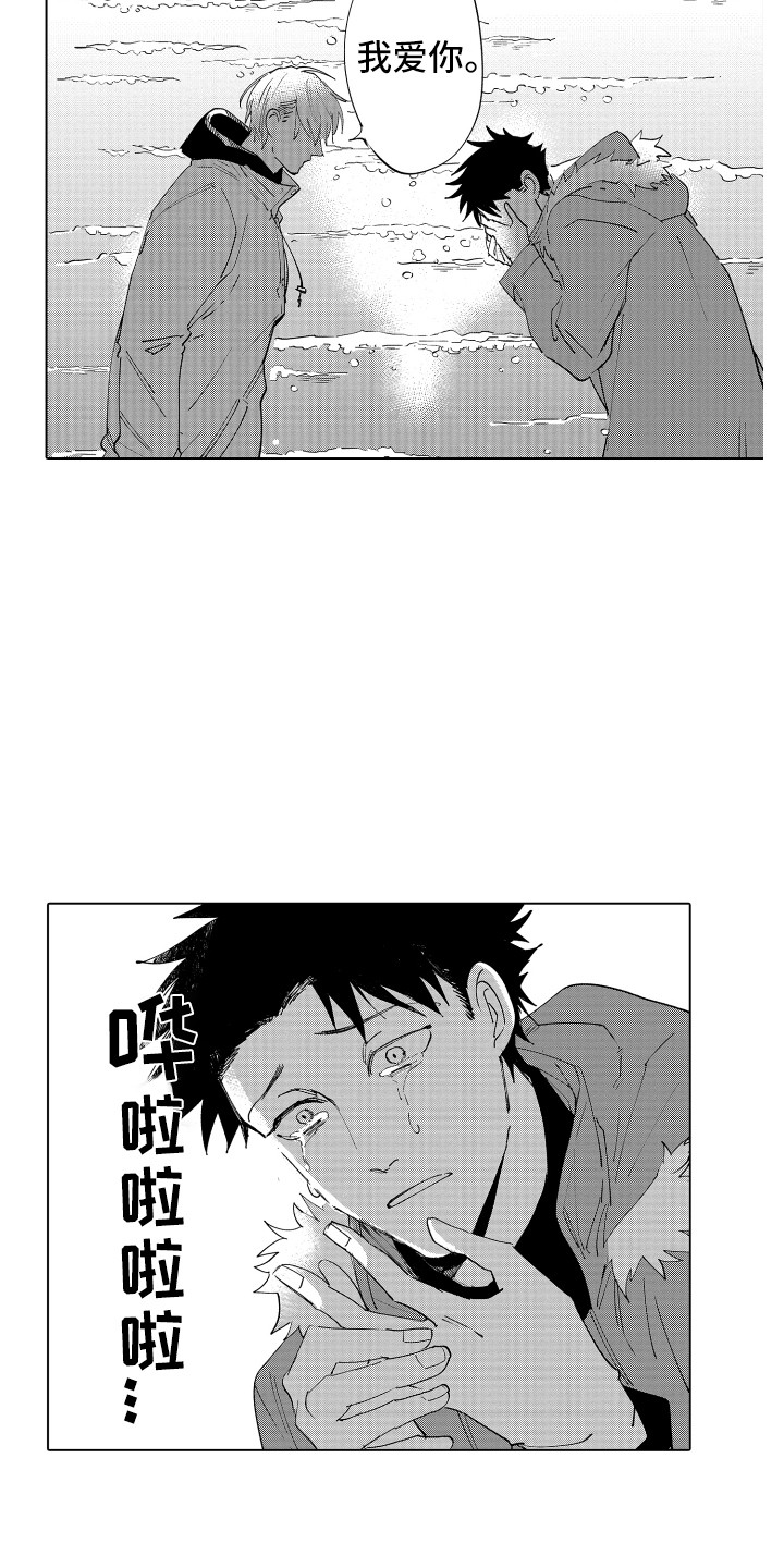 《波涛之声》第5章说清楚 第13页