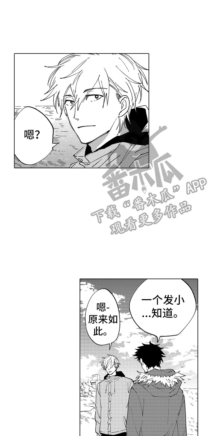 《波涛之声》第5章说清楚 第2页