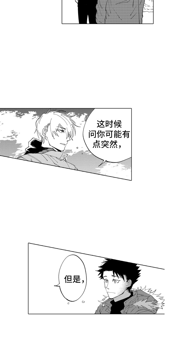 《波涛之声》第5章说清楚 第3页