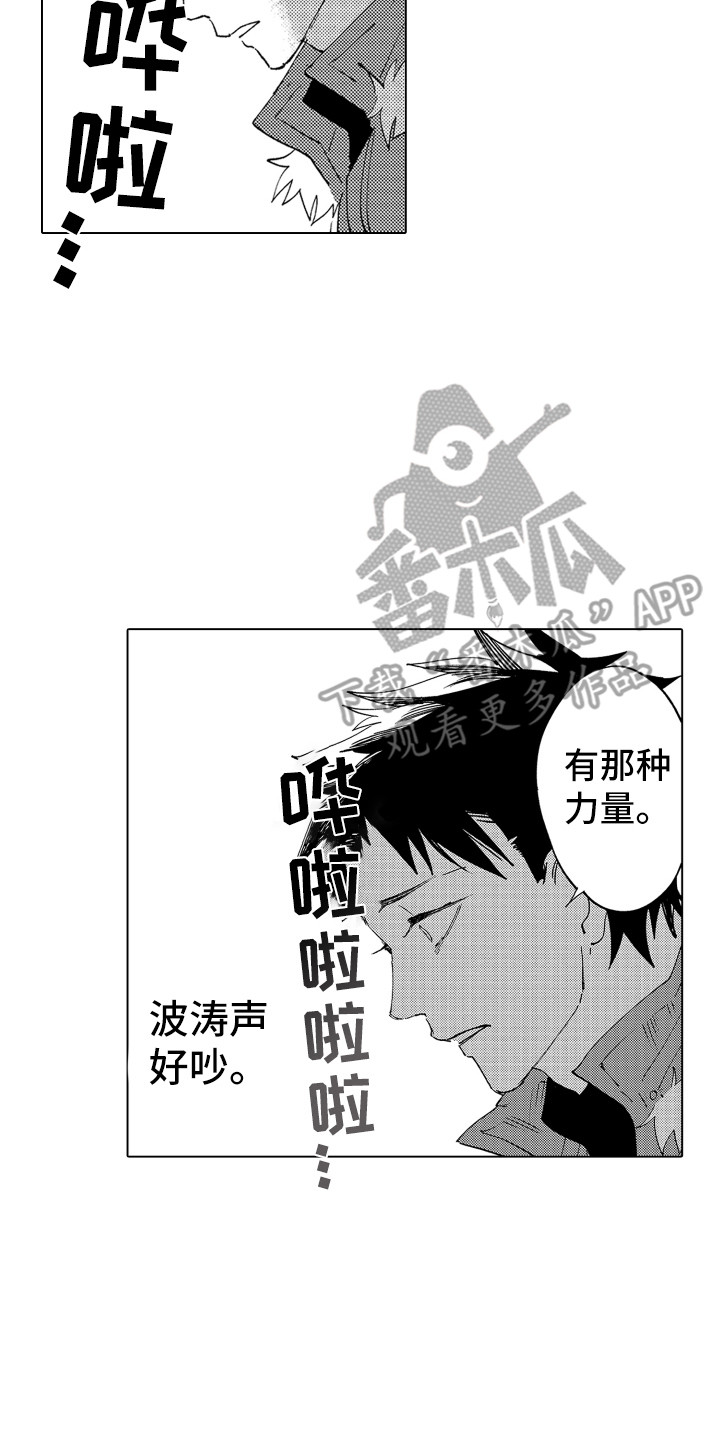 《波涛之声》第5章说清楚 第6页