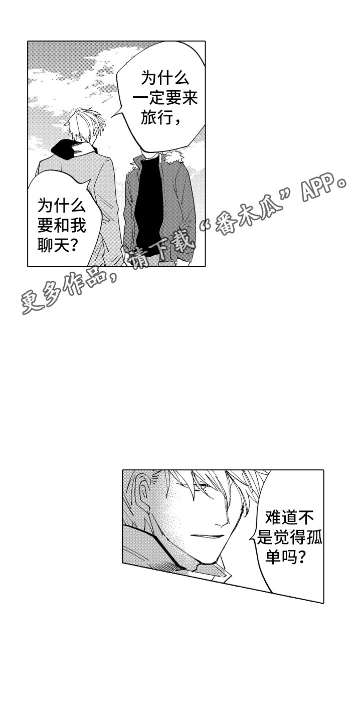 《波涛之声》第5章说清楚 第9页
