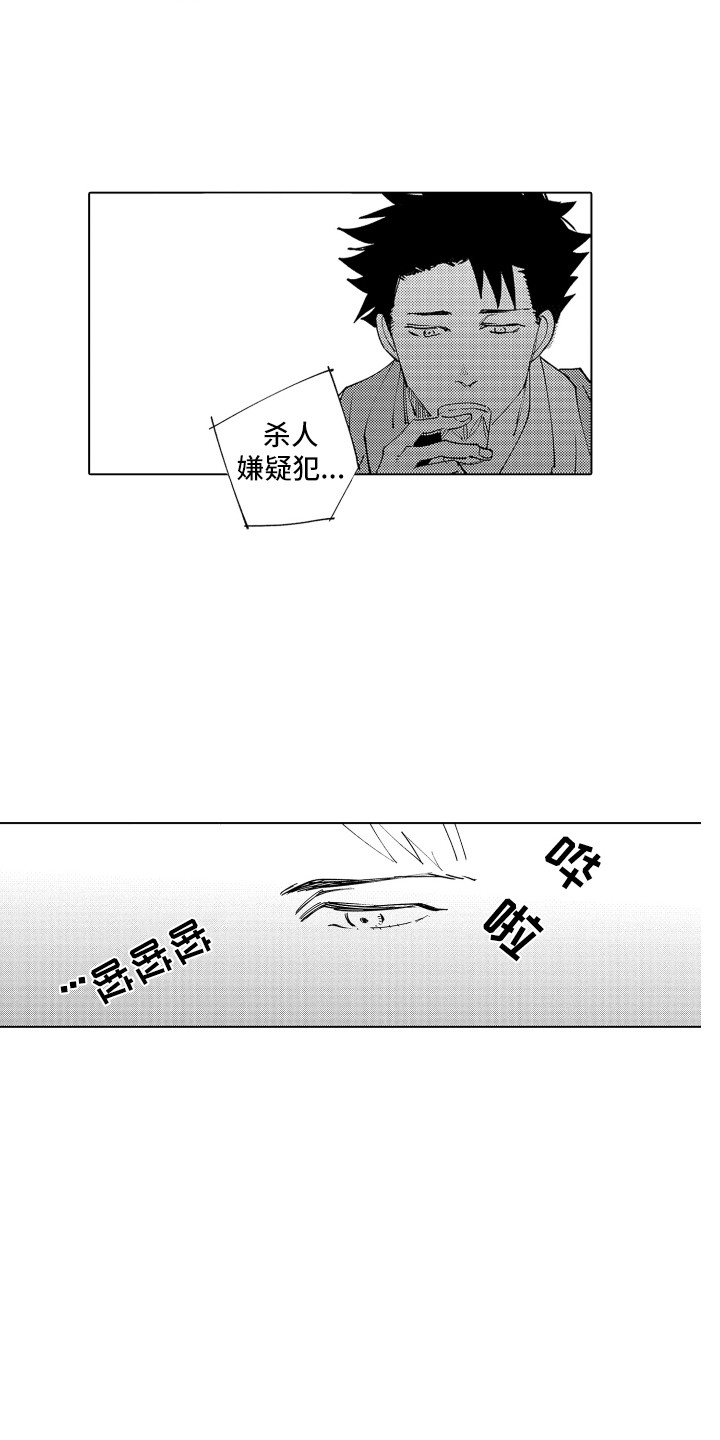 《波涛之声》第3章友好相处 第13页