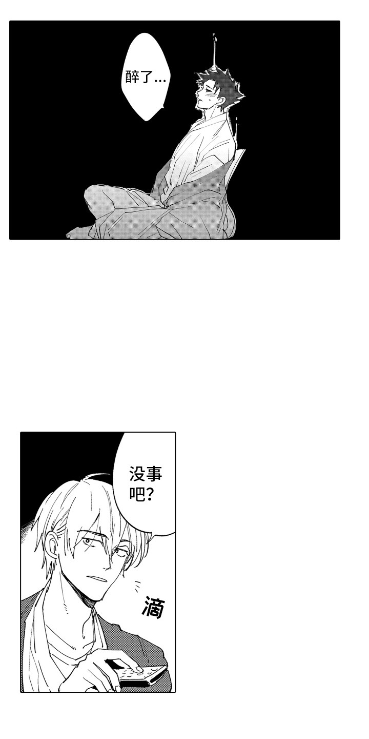 《波涛之声》第3章友好相处 第14页