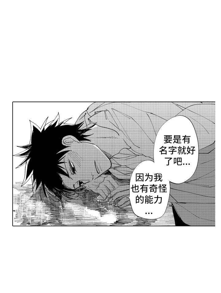 《波涛之声》第3章友好相处 第16页