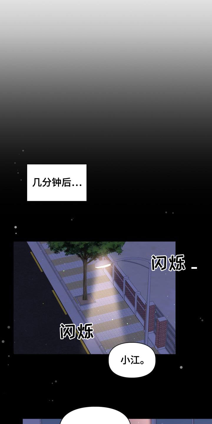 《青年住客》第119章【第二季】喝醉 第18页