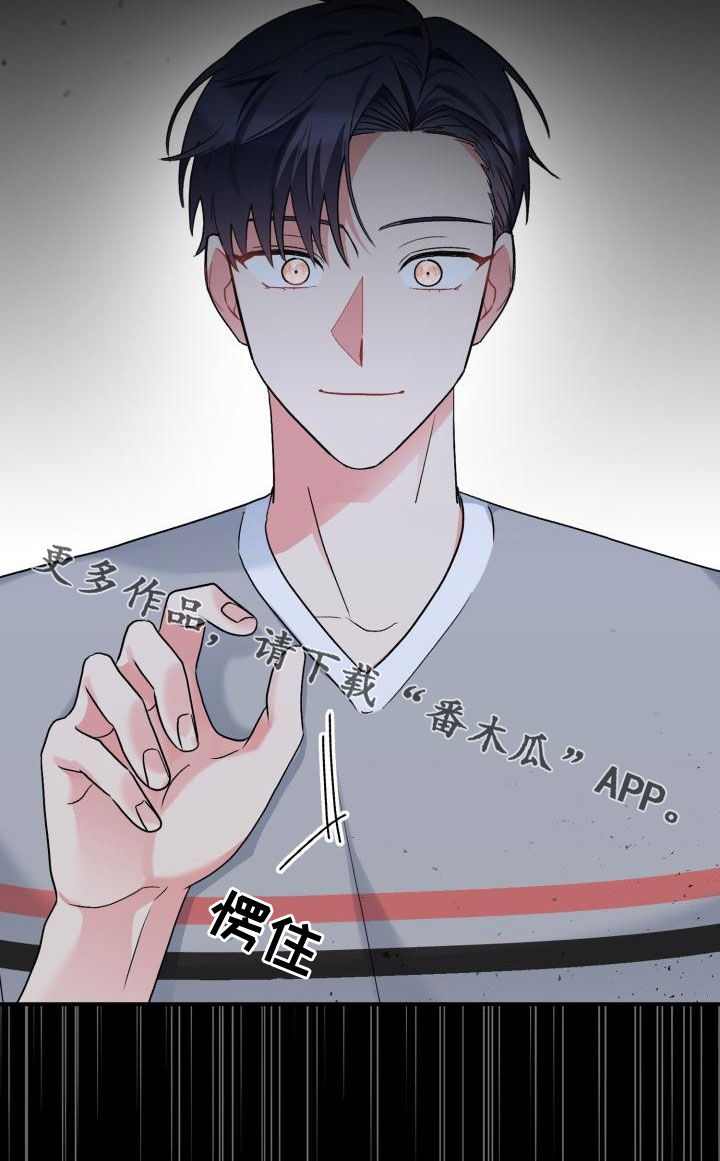 《青年住客》第119章【第二季】喝醉 第29页