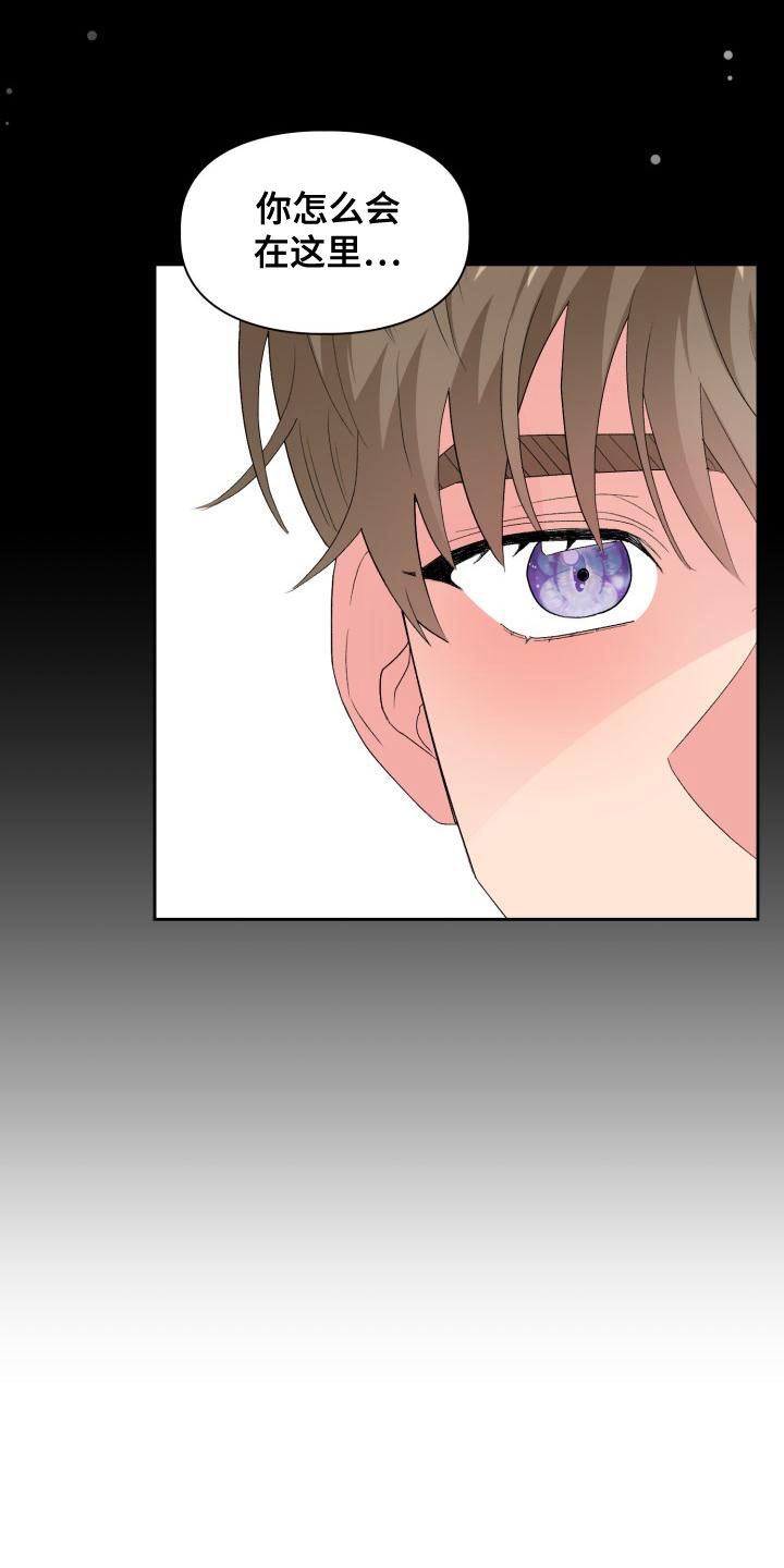 《青年住客》第120章【第二季】感到空虚 第10页