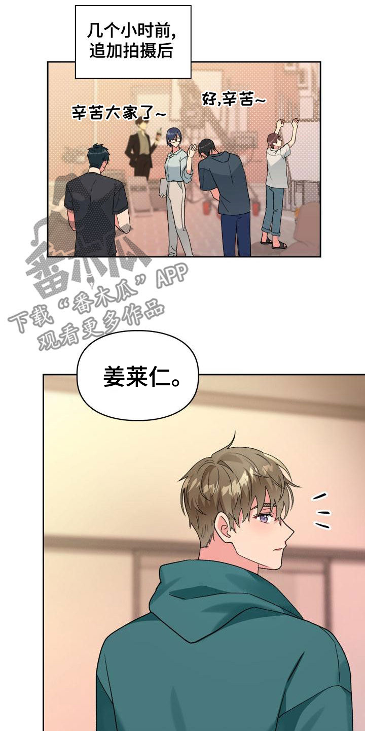 《青年住客》第120章【第二季】感到空虚 第11页