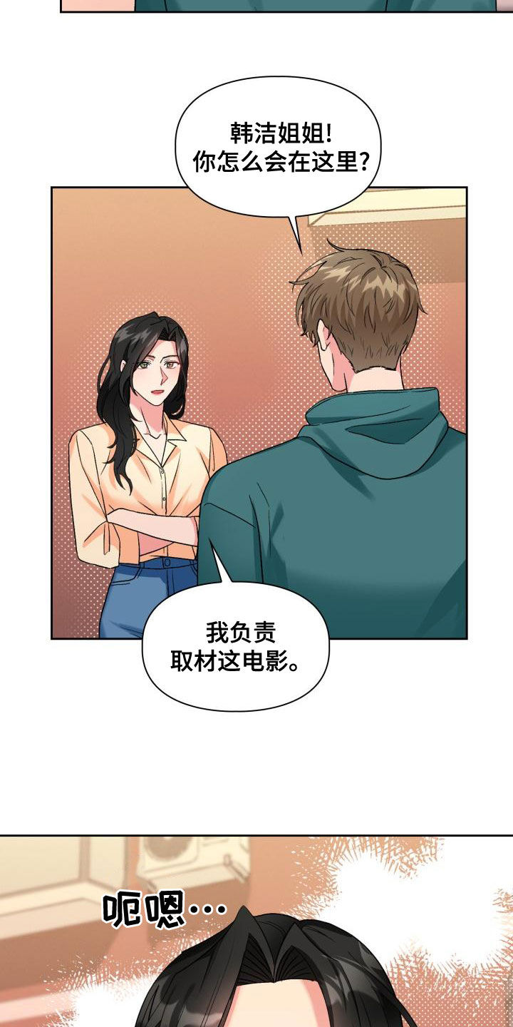 《青年住客》第120章【第二季】感到空虚 第12页