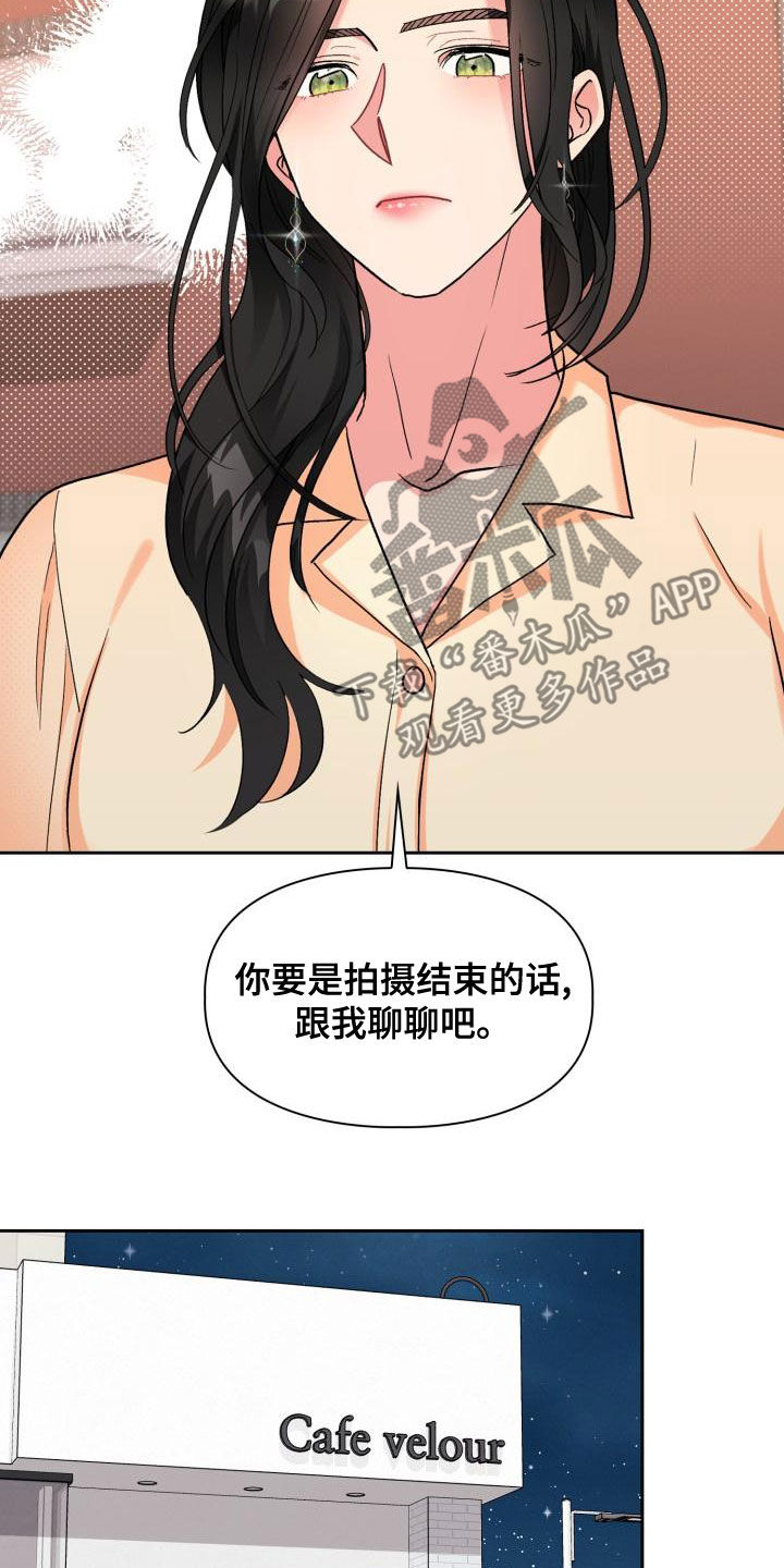 《青年住客》第120章【第二季】感到空虚 第13页