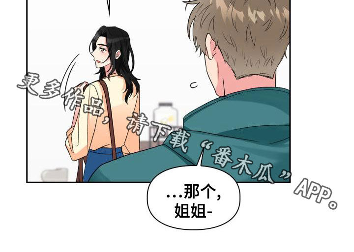 《青年住客》第120章【第二季】感到空虚 第25页