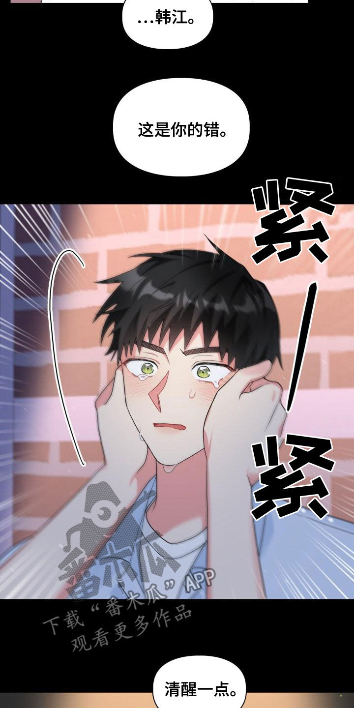 《青年住客》第120章【第二季】感到空虚 第2页