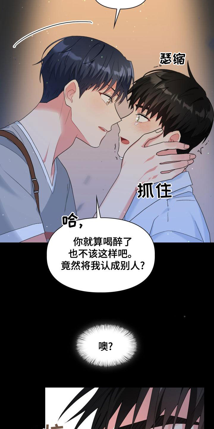 《青年住客》第120章【第二季】感到空虚 第3页