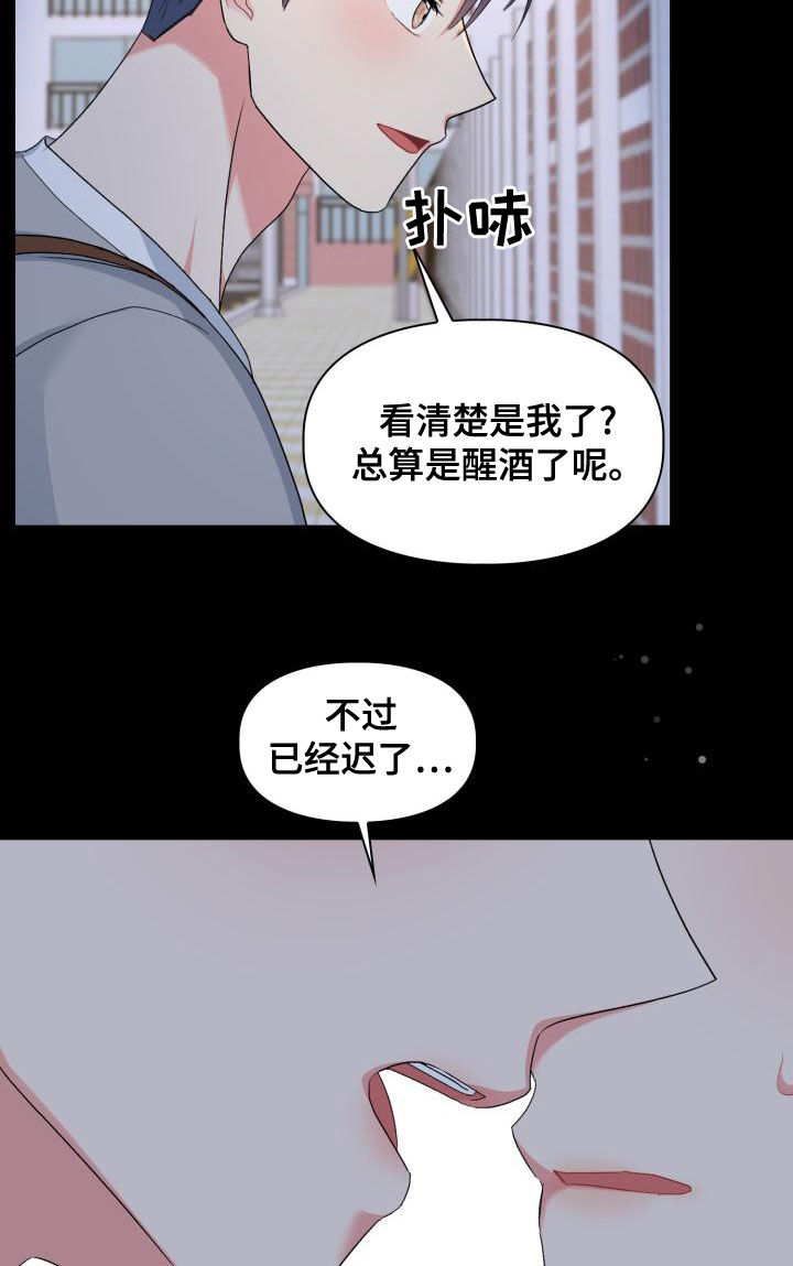 《青年住客》第120章【第二季】感到空虚 第5页