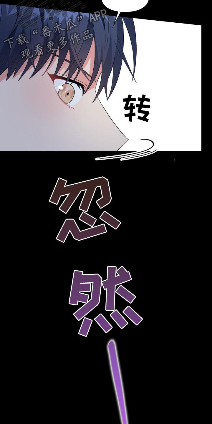 《青年住客》第120章【第二季】感到空虚 第7页