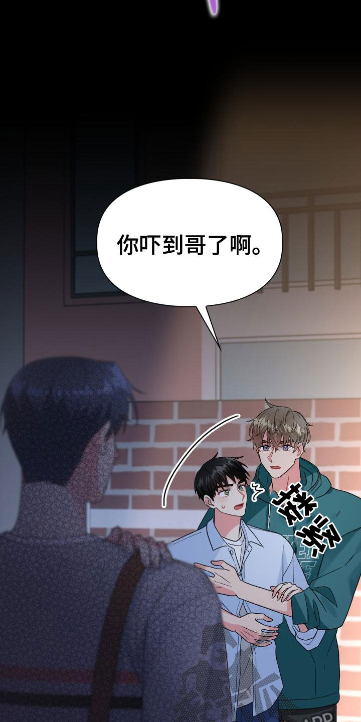 《青年住客》第120章【第二季】感到空虚 第8页