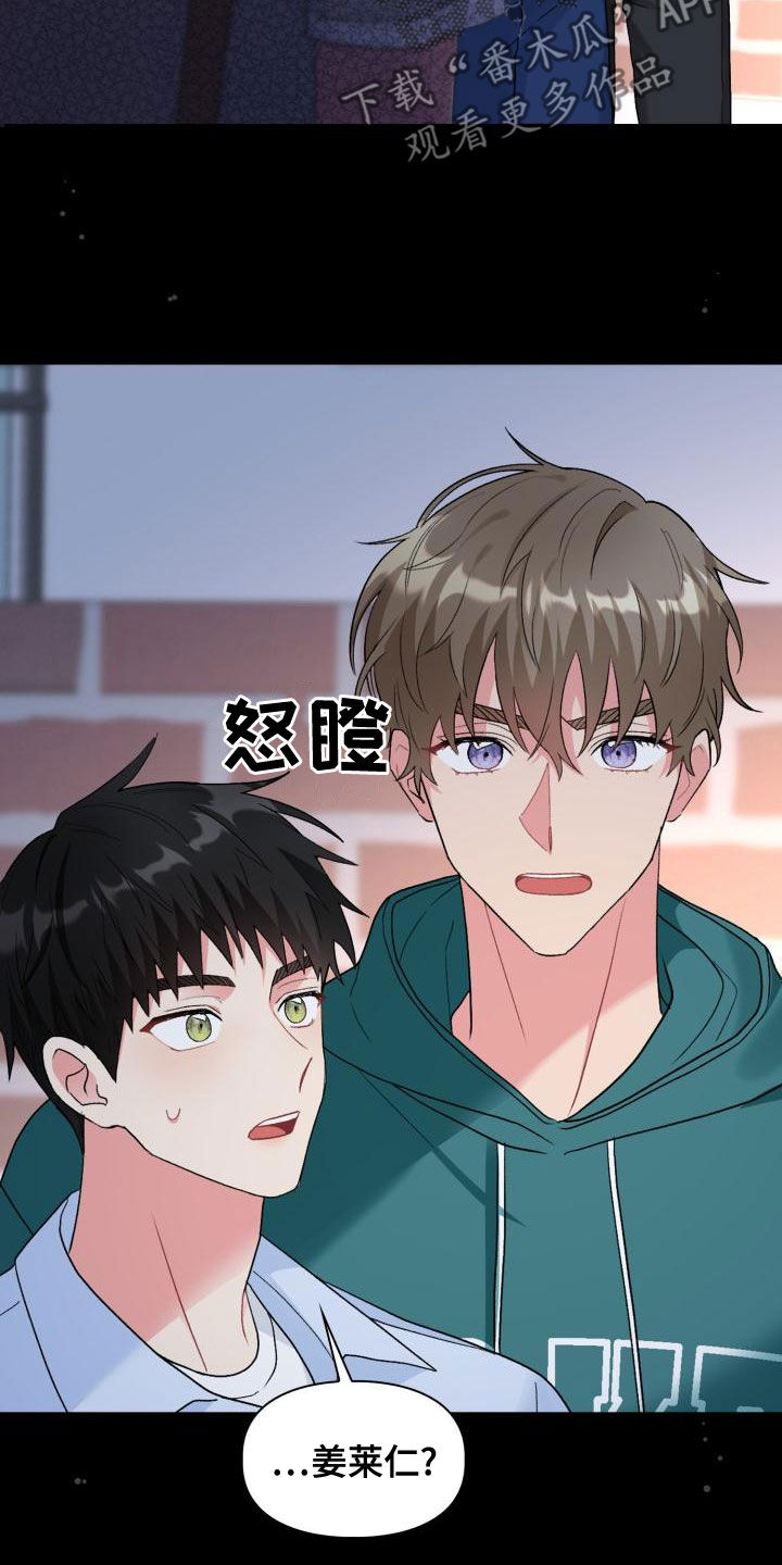 《青年住客》第120章【第二季】感到空虚 第9页